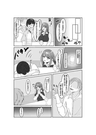 Yubiwa o Suteru Toki 6