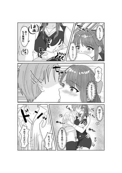 Yubiwa o Suteru Toki 8