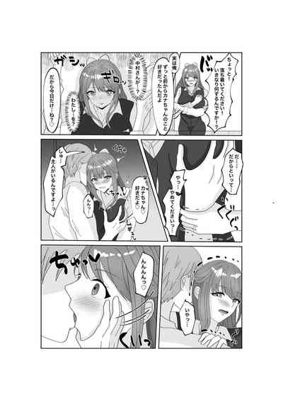 Yubiwa o Suteru Toki 9