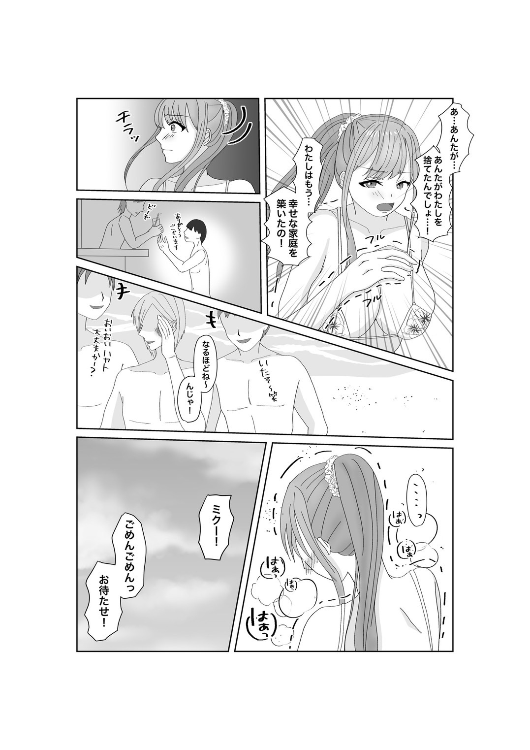 Kyousei Ageru Hitozuma no Nikutai Kizamareta Kairaku Aragaenai Yokubou - Page 11