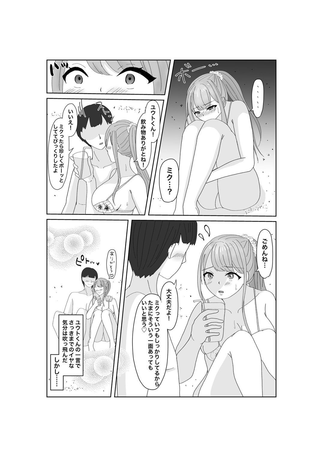 Kyousei Ageru Hitozuma no Nikutai Kizamareta Kairaku Aragaenai Yokubou - Page 12