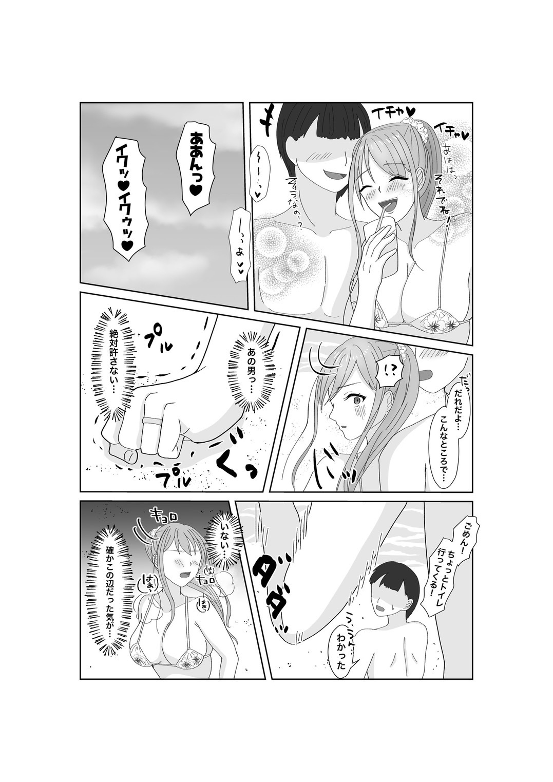 Kyousei Ageru Hitozuma no Nikutai Kizamareta Kairaku Aragaenai Yokubou - Page 13