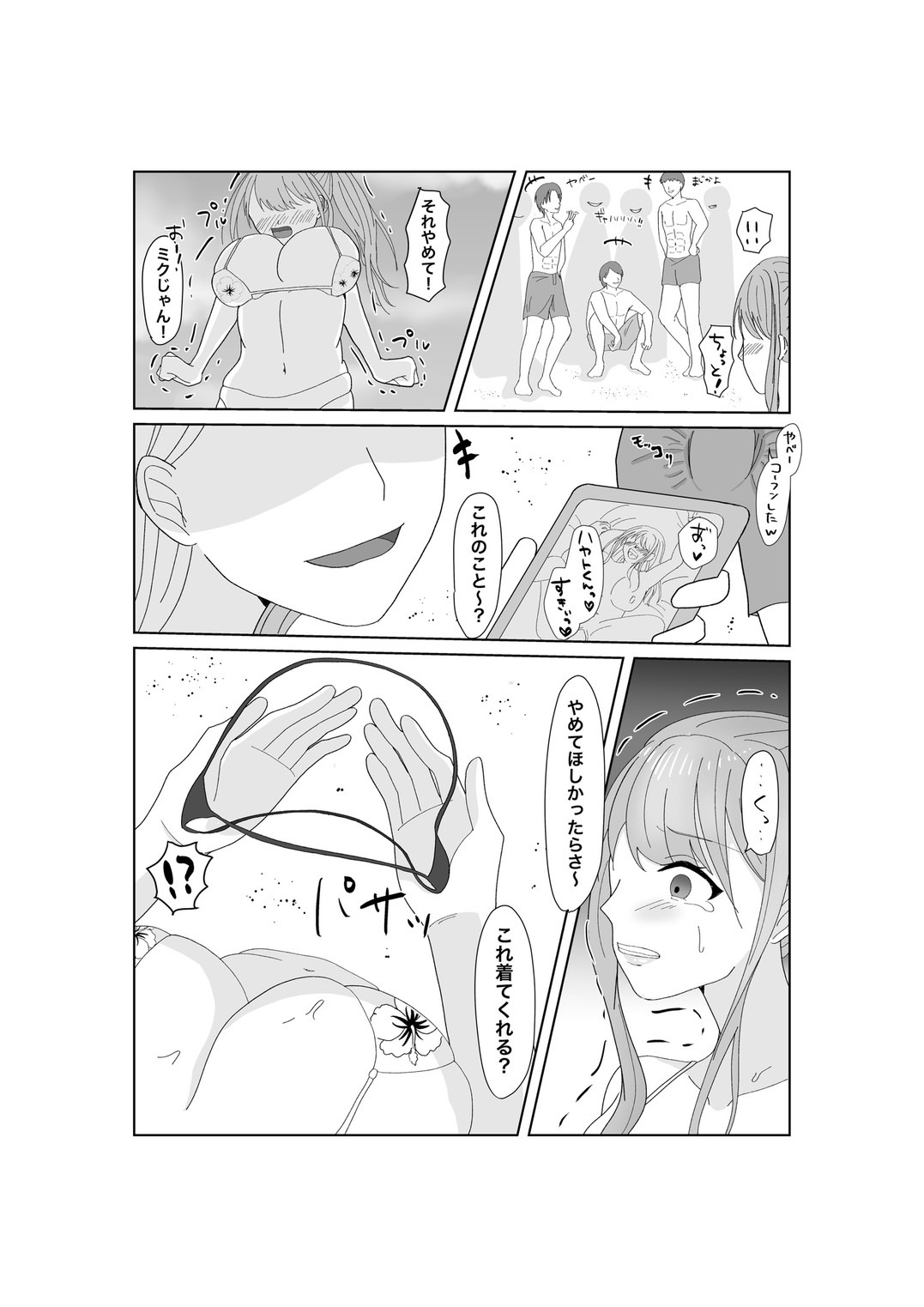 Kyousei Ageru Hitozuma no Nikutai Kizamareta Kairaku Aragaenai Yokubou - Page 14