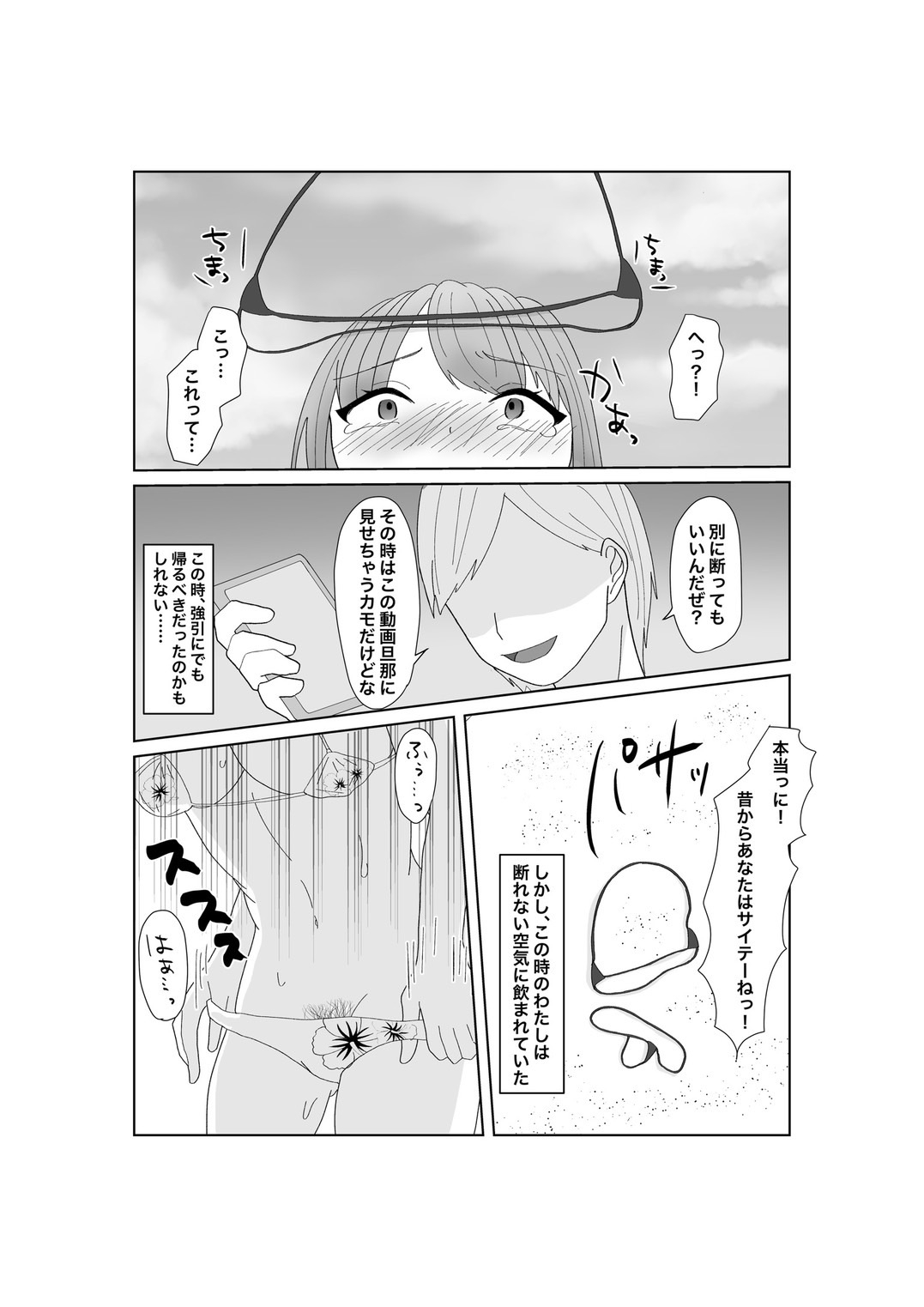 Kyousei Ageru Hitozuma no Nikutai Kizamareta Kairaku Aragaenai Yokubou - Page 15