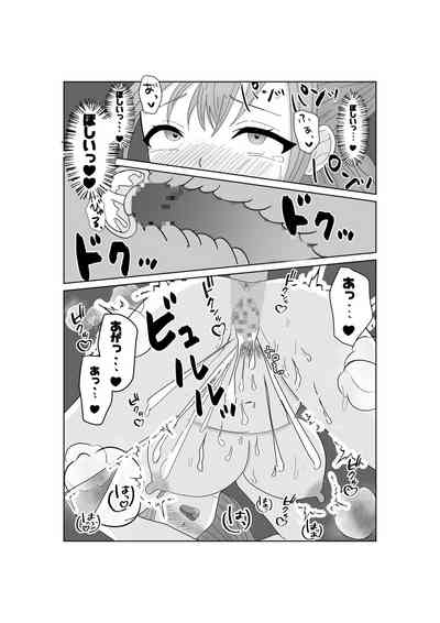Kyousei Ageru Hitozuma no Nikutai Kizamareta Kairaku Aragaenai Yokubou 3