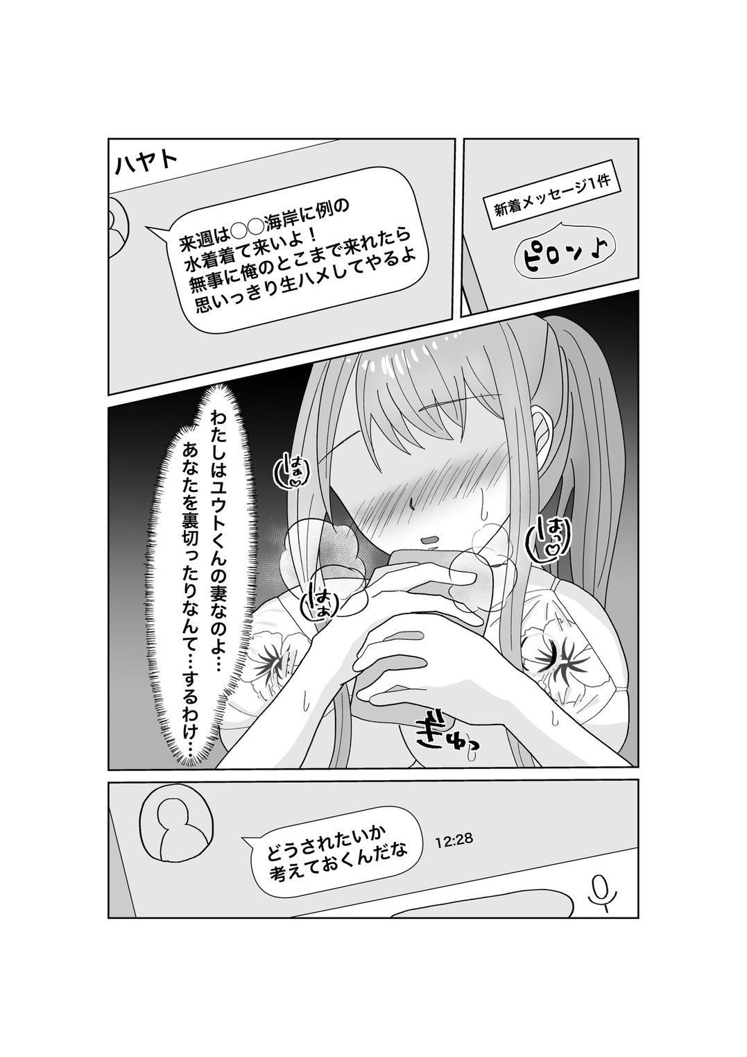 Kyousei Ageru Hitozuma no Nikutai Kizamareta Kairaku Aragaenai Yokubou - Page 42