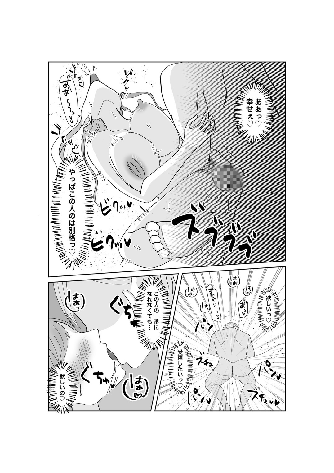 Kyousei Ageru Hitozuma no Nikutai Kizamareta Kairaku Aragaenai Yokubou - Page 48