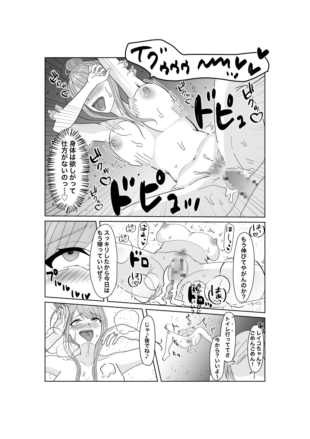 Kyousei Ageru Hitozuma no Nikutai Kizamareta Kairaku Aragaenai Yokubou - Page 49