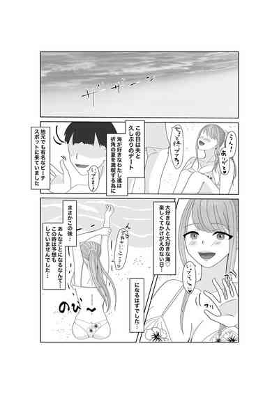 Kyousei Ageru Hitozuma no Nikutai Kizamareta Kairaku Aragaenai Yokubou 5