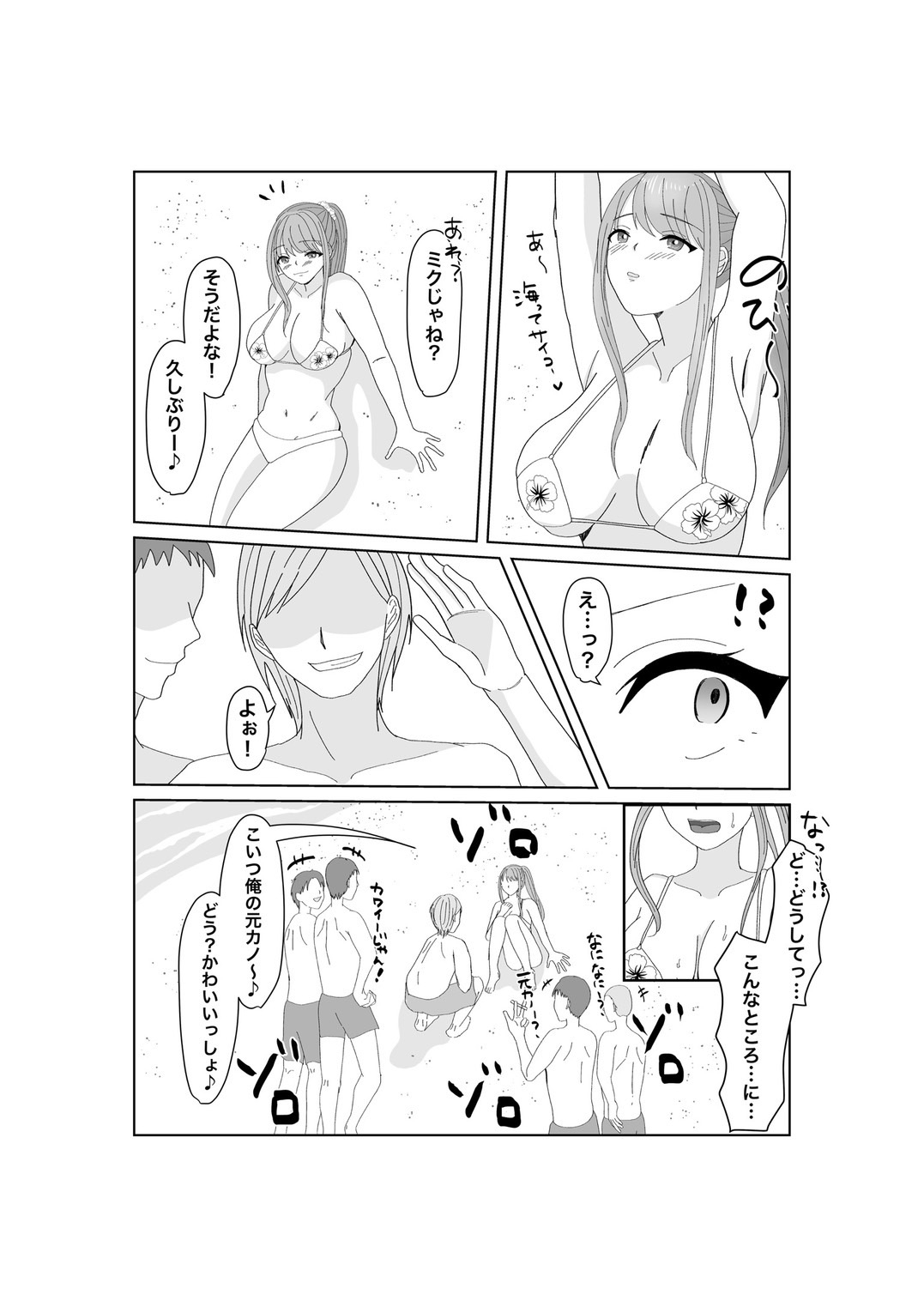 Kyousei Ageru Hitozuma no Nikutai Kizamareta Kairaku Aragaenai Yokubou - Page 6