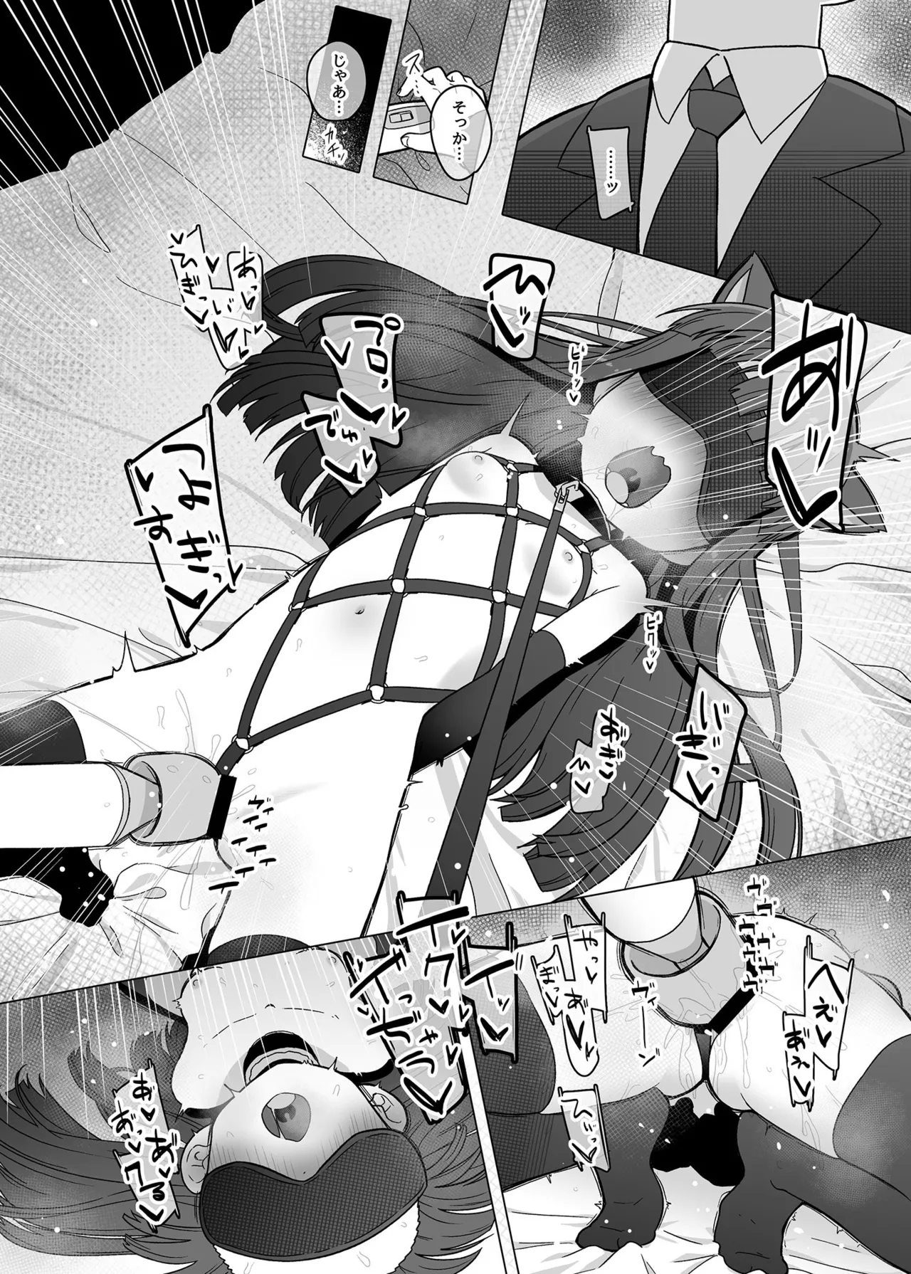 Oyomechan!! Exte - Page 11