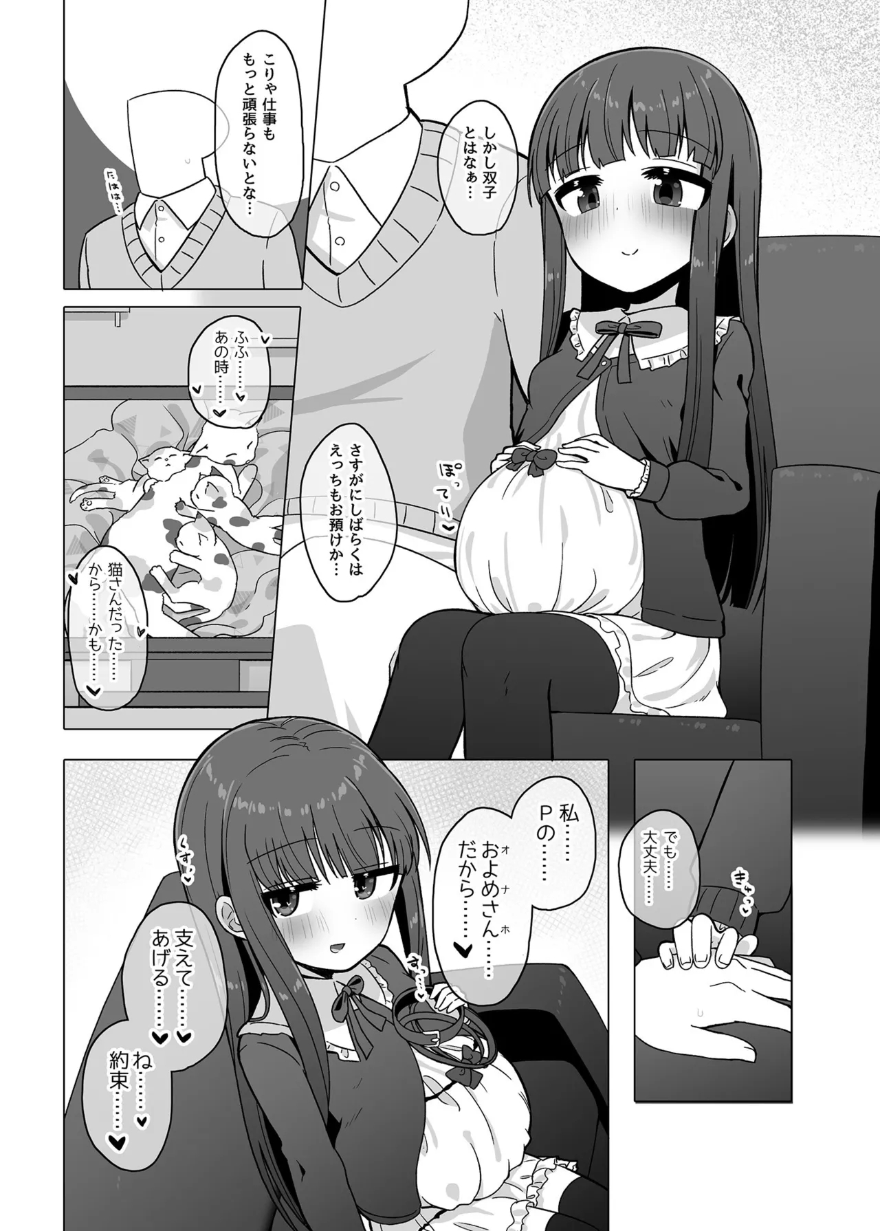 Oyomechan!! Exte - Page 24
