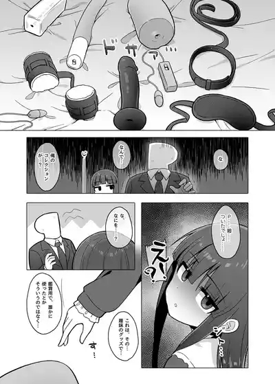 Oyomechan!! Exte 3