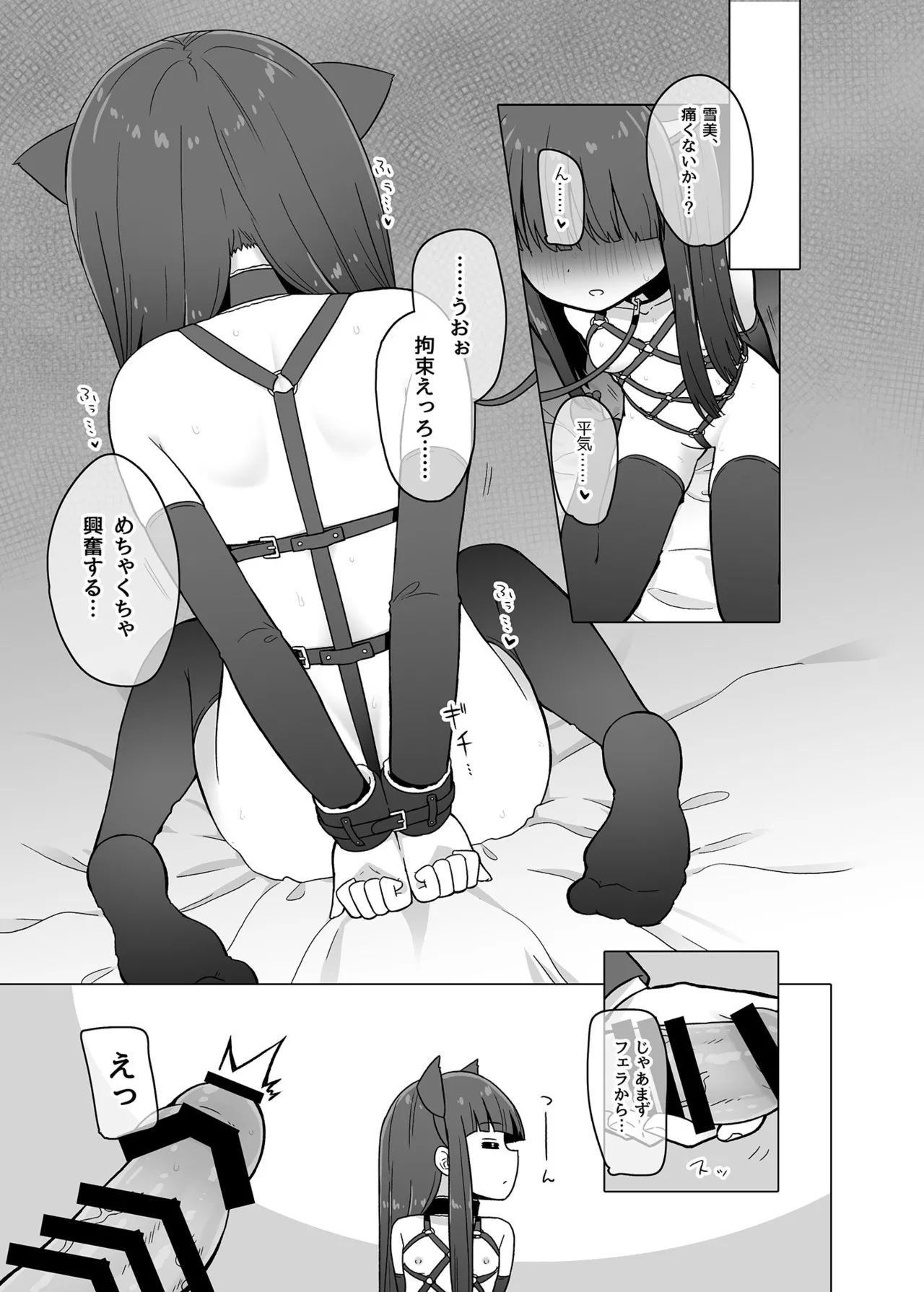 Oyomechan!! Exte - Page 6