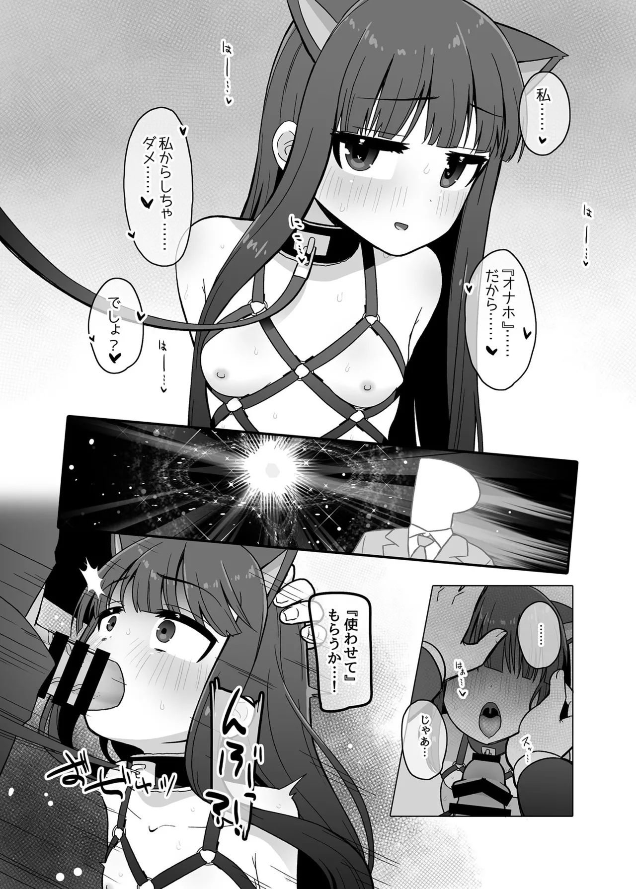 Oyomechan!! Exte - Page 7