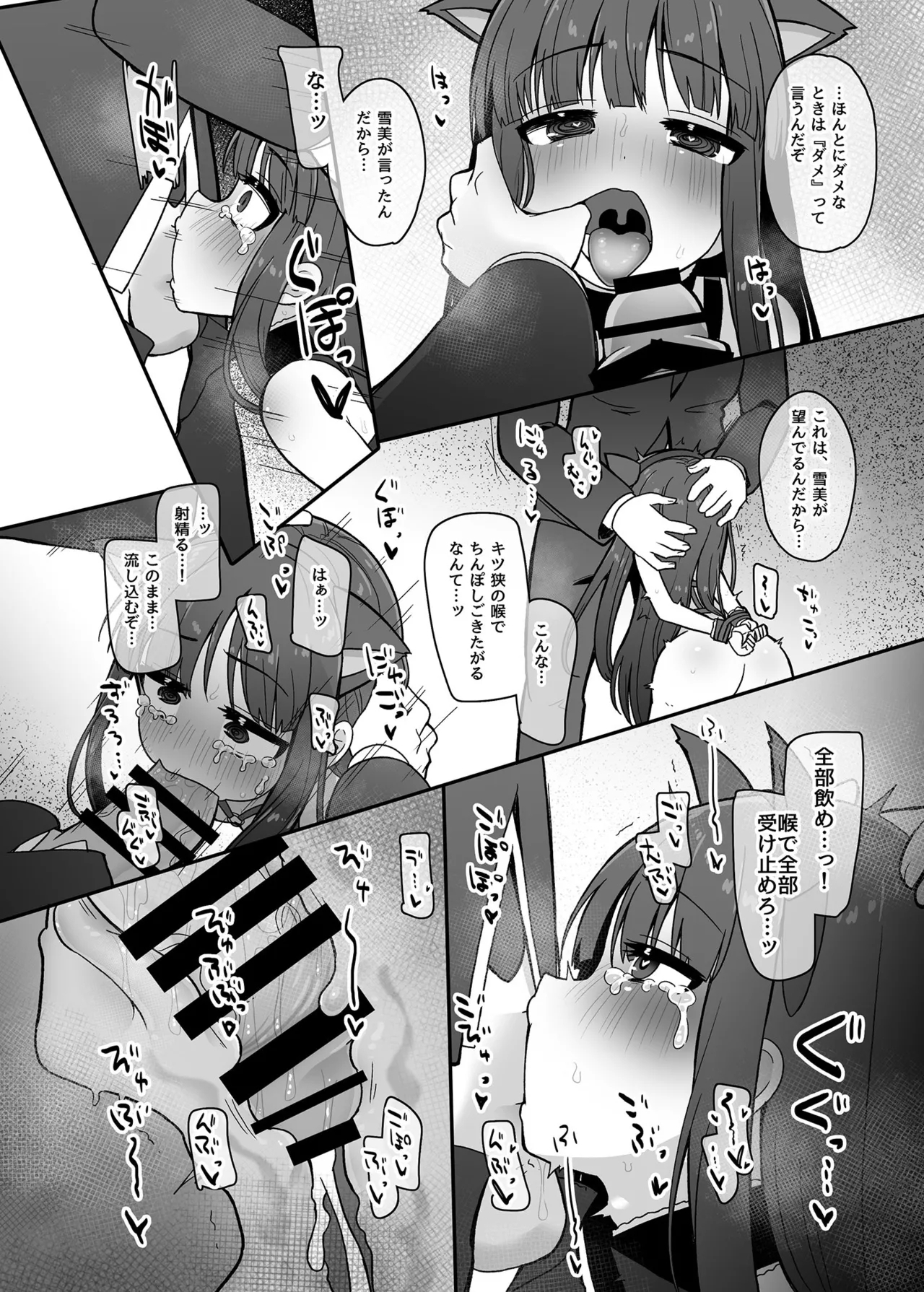 Oyomechan!! Exte - Page 9