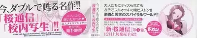 Shin Konai Shasei vol.1 3
