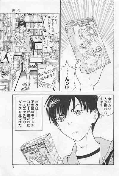 Shin Konai Shasei vol.1 8