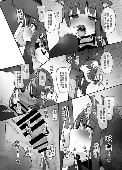 Oyomechan!! Exte | 想要成为飞机杯的雪美酱 扩展篇 10