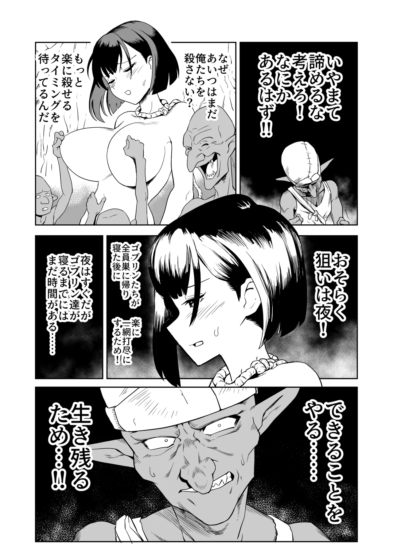 ZakoM Onna Kishi ga Hontou ni Goblin Dorei ni Sareru Hanashi Zenpen - Page 18