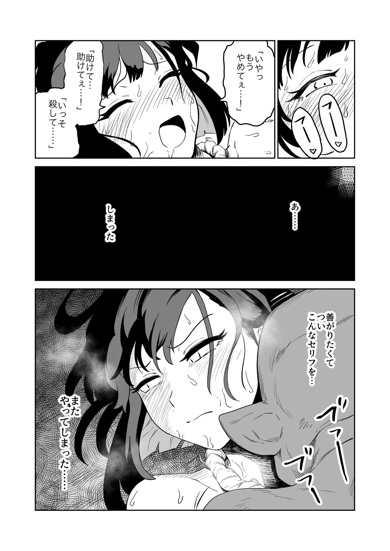 ZakoM Onna Kishi ga Hontou ni Goblin Dorei ni Sareru Hanashi Zenpen - Page 46