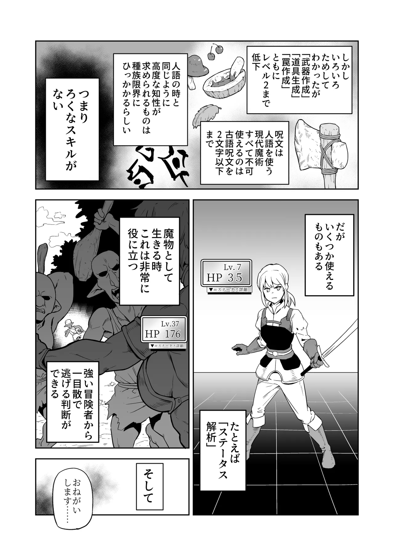 ZakoM Onna Kishi ga Hontou ni Goblin Dorei ni Sareru Hanashi Zenpen - Page 5