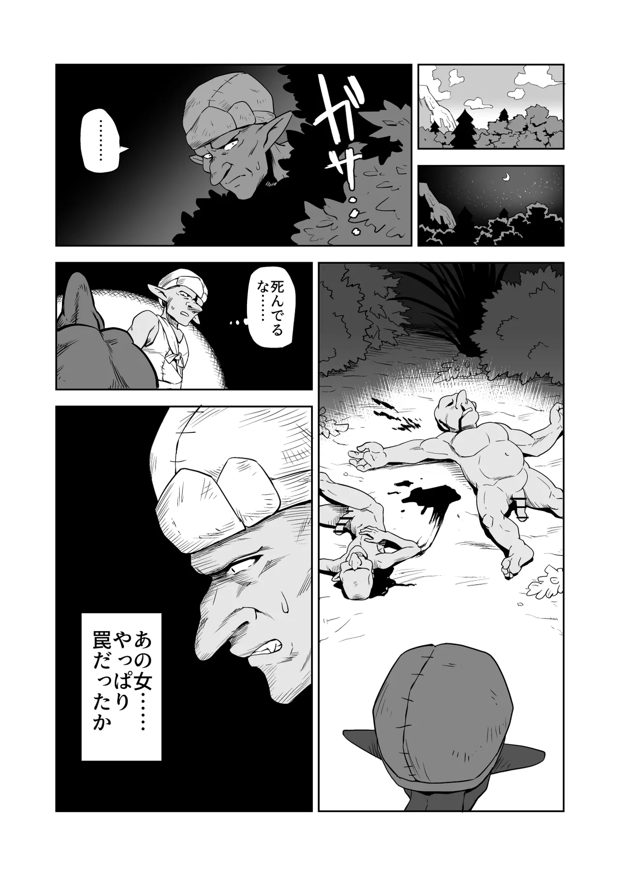 ZakoM Onna Kishi ga Hontou ni Goblin Dorei ni Sareru Hanashi Zenpen - Page 8