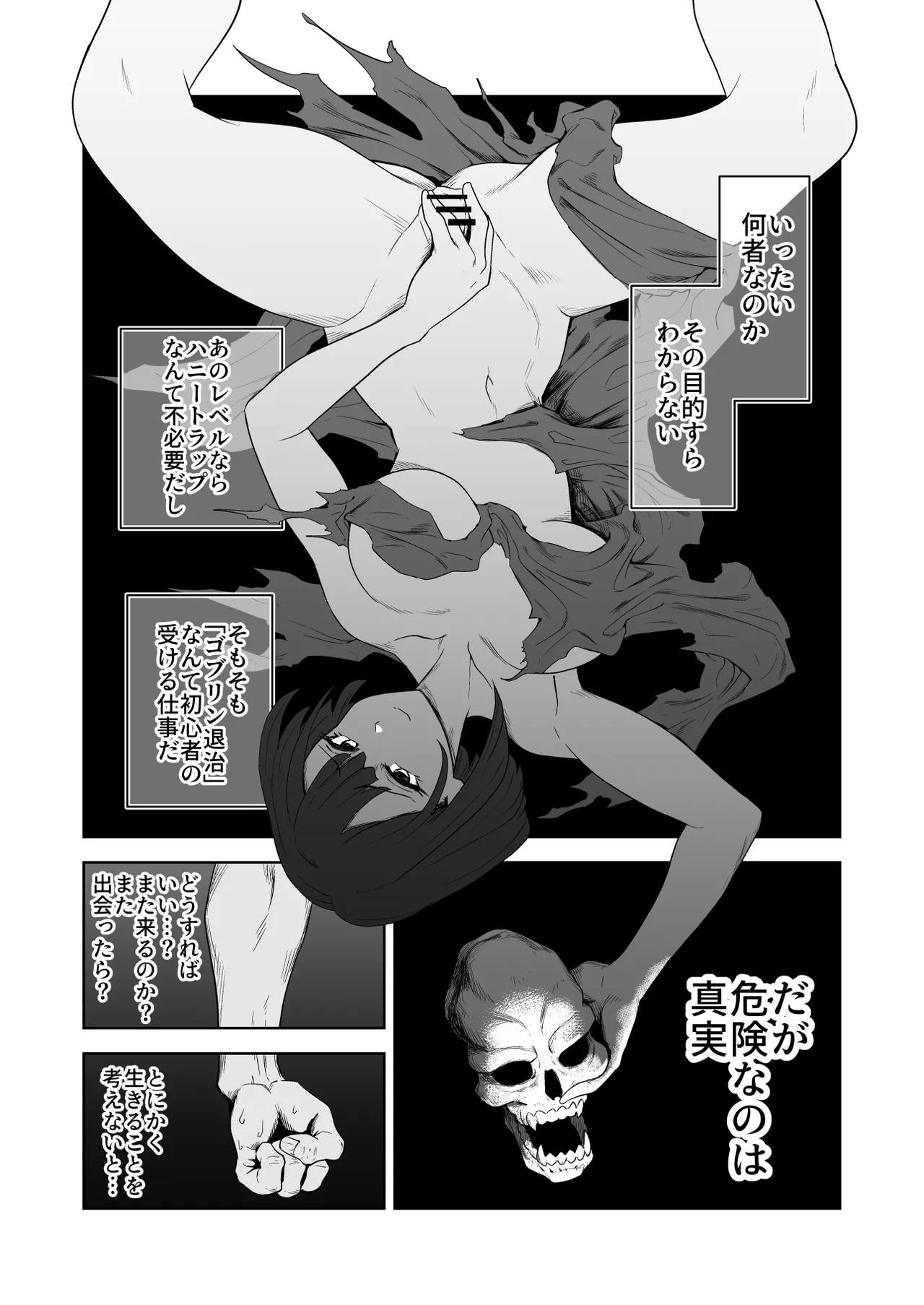 ZakoM Onna Kishi ga Hontou ni Goblin Dorei ni Sareru Hanashi Zenpen - Page 9