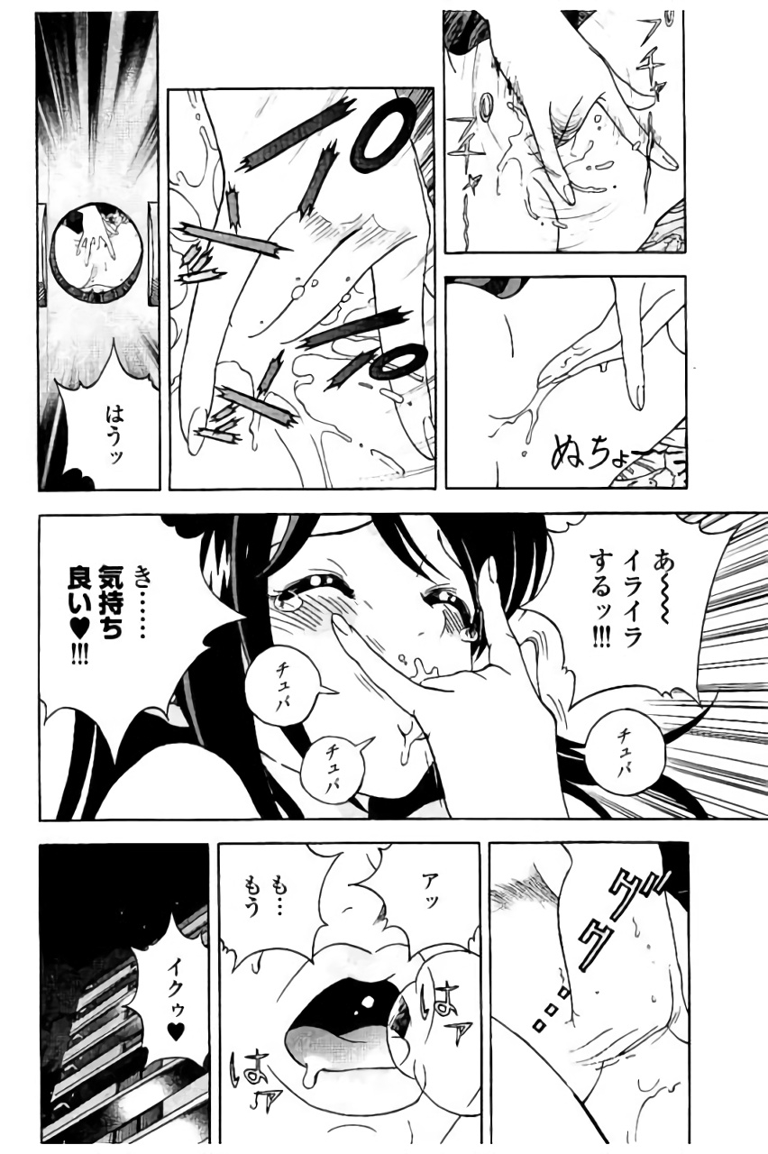 Shin Konai Shasei vol.2 - Page 145