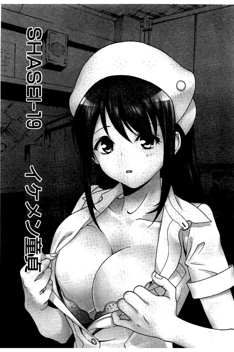 Shin Konai Shasei vol.2 - Page 152