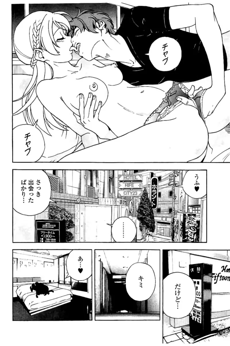 Shin Konai Shasei vol.2 - Page 153