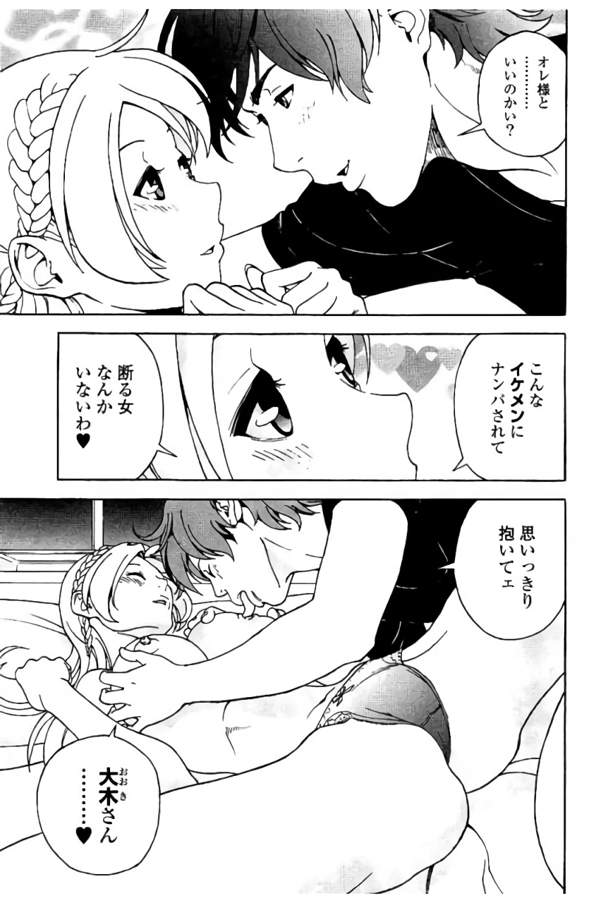 Shin Konai Shasei vol.2 - Page 154