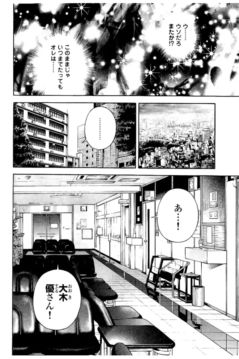 Shin Konai Shasei vol.2 - Page 157