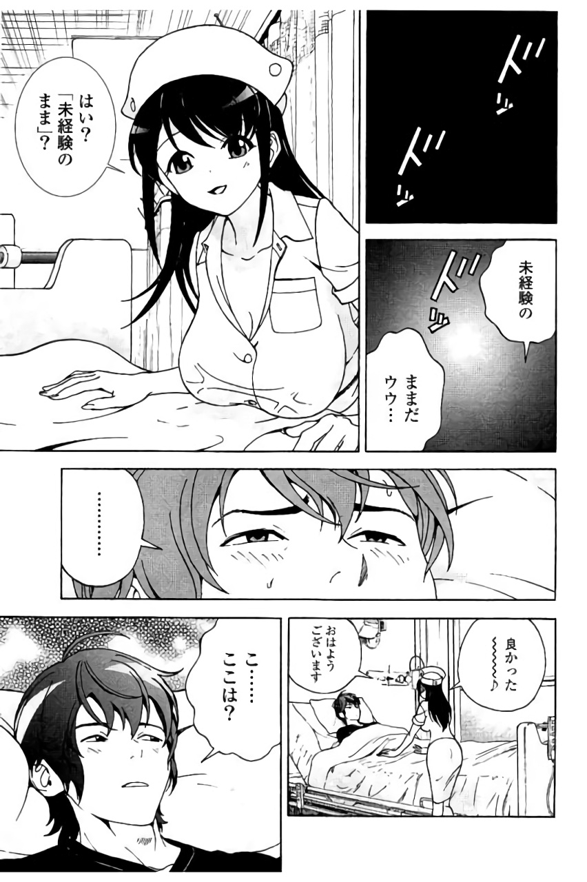 Shin Konai Shasei vol.2 - Page 158