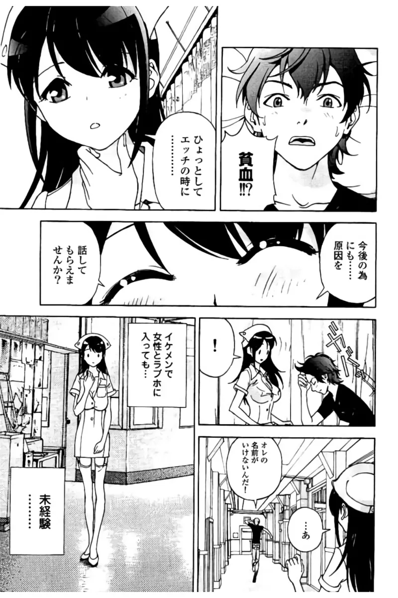 Shin Konai Shasei vol.2 - Page 160