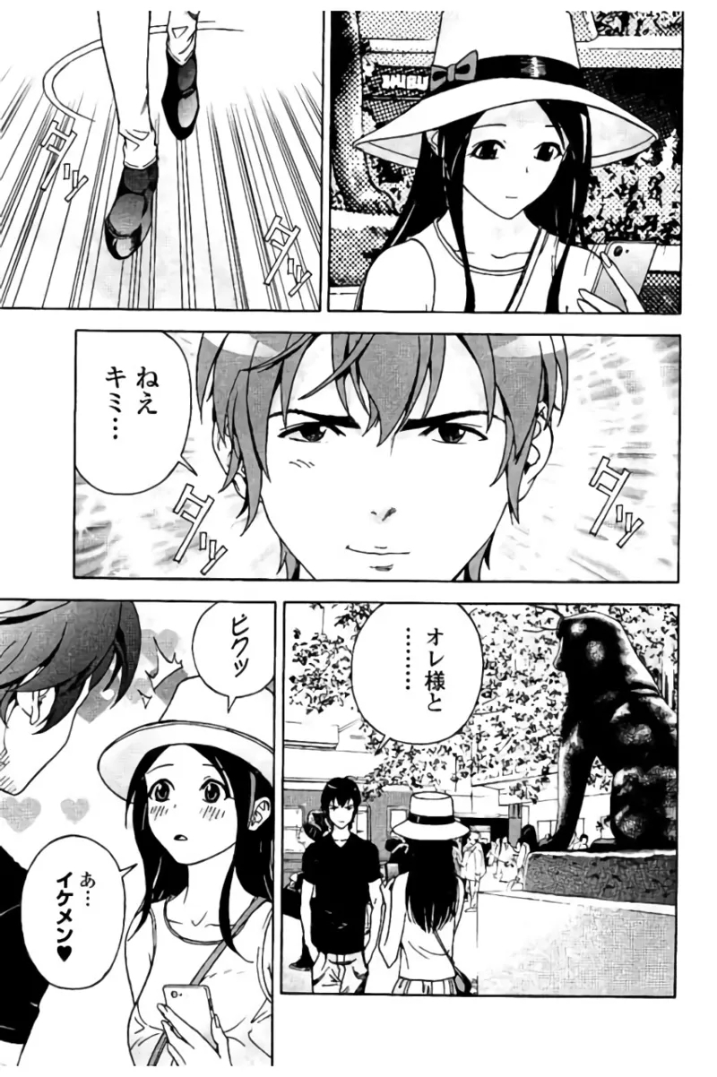 Shin Konai Shasei vol.2 - Page 162