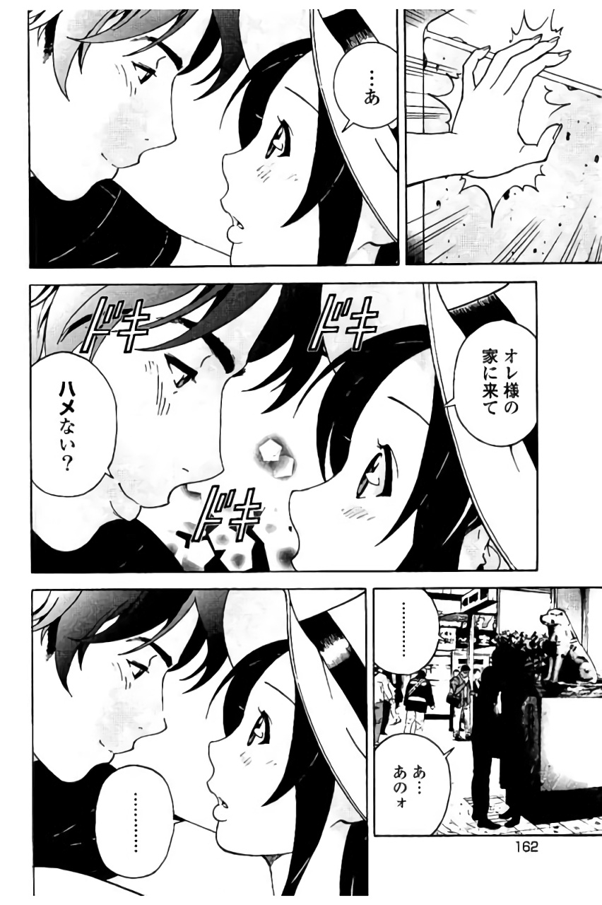 Shin Konai Shasei vol.2 - Page 163