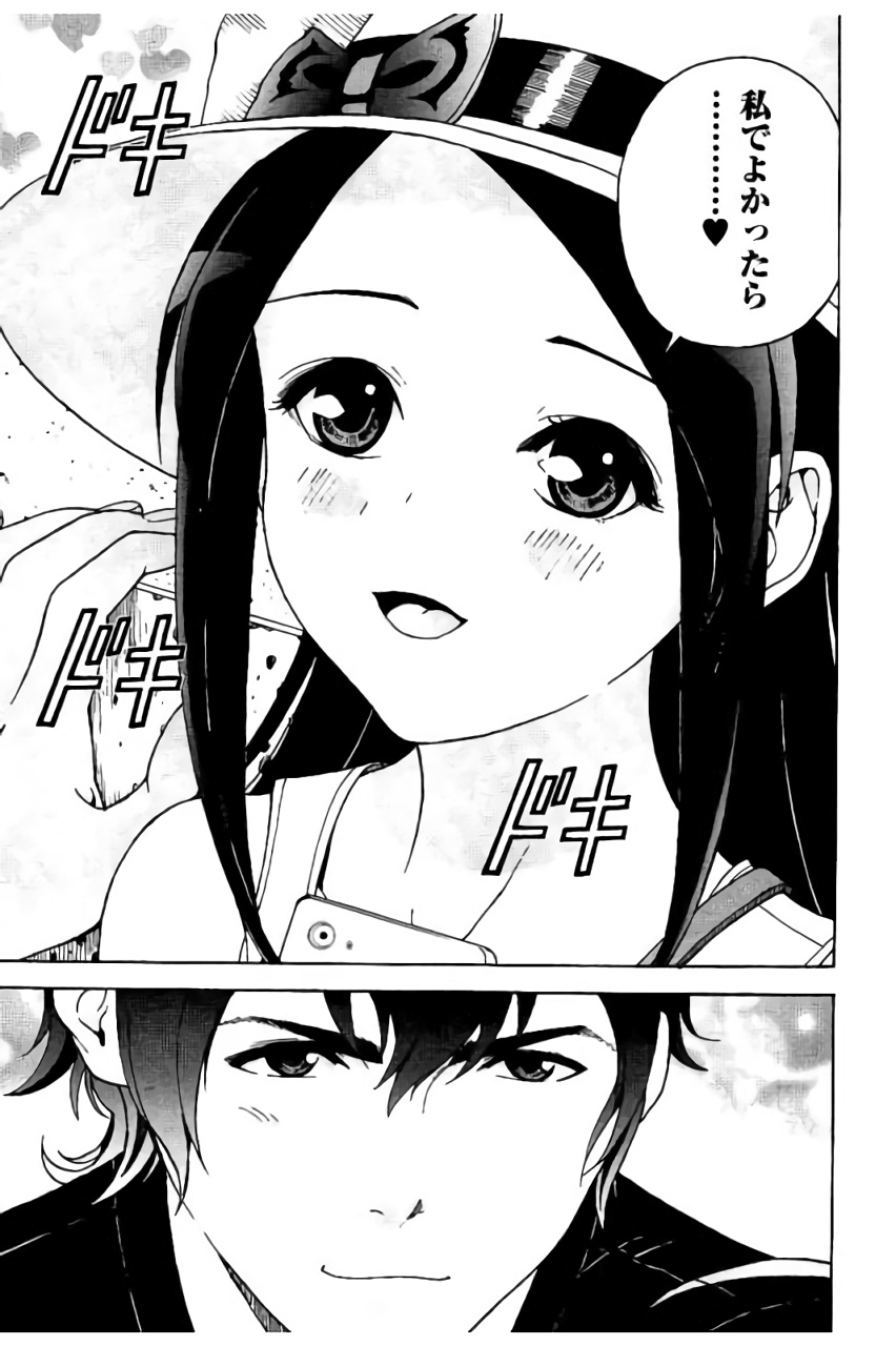 Shin Konai Shasei vol.2 - Page 164