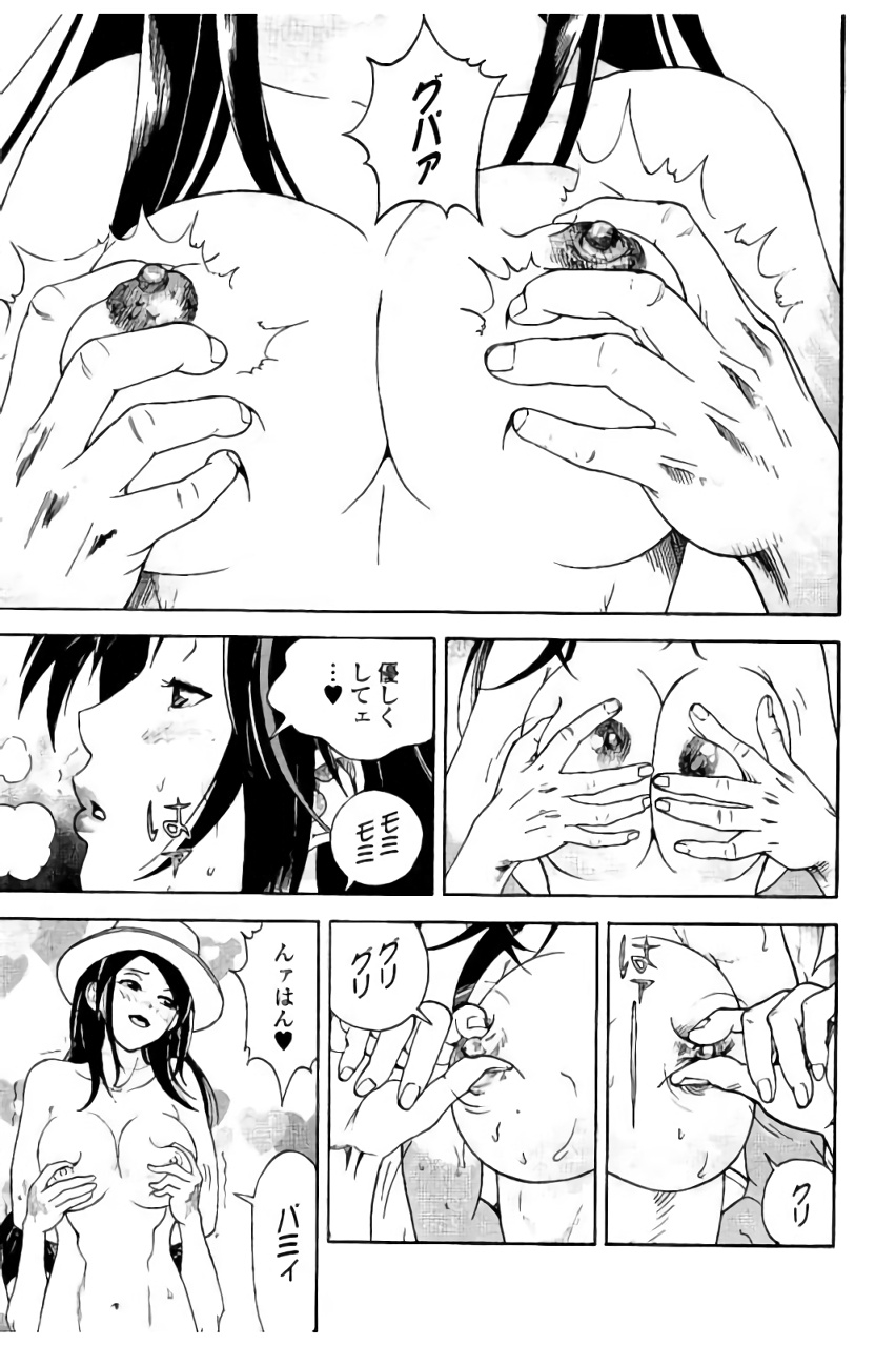 Shin Konai Shasei vol.2 - Page 166