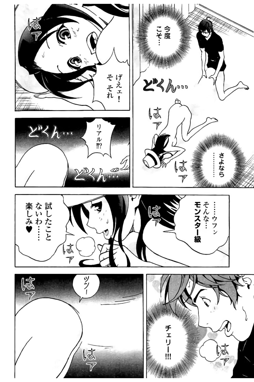 Shin Konai Shasei vol.2 - Page 169