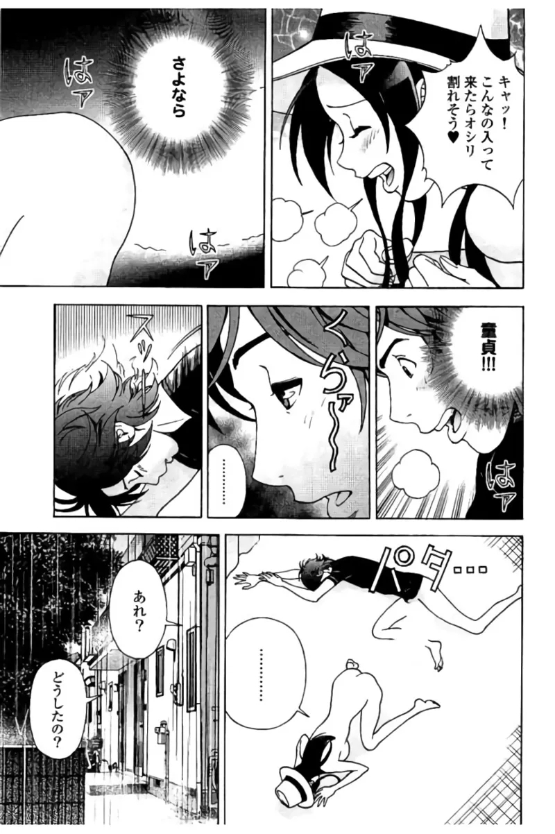 Shin Konai Shasei vol.2 - Page 170