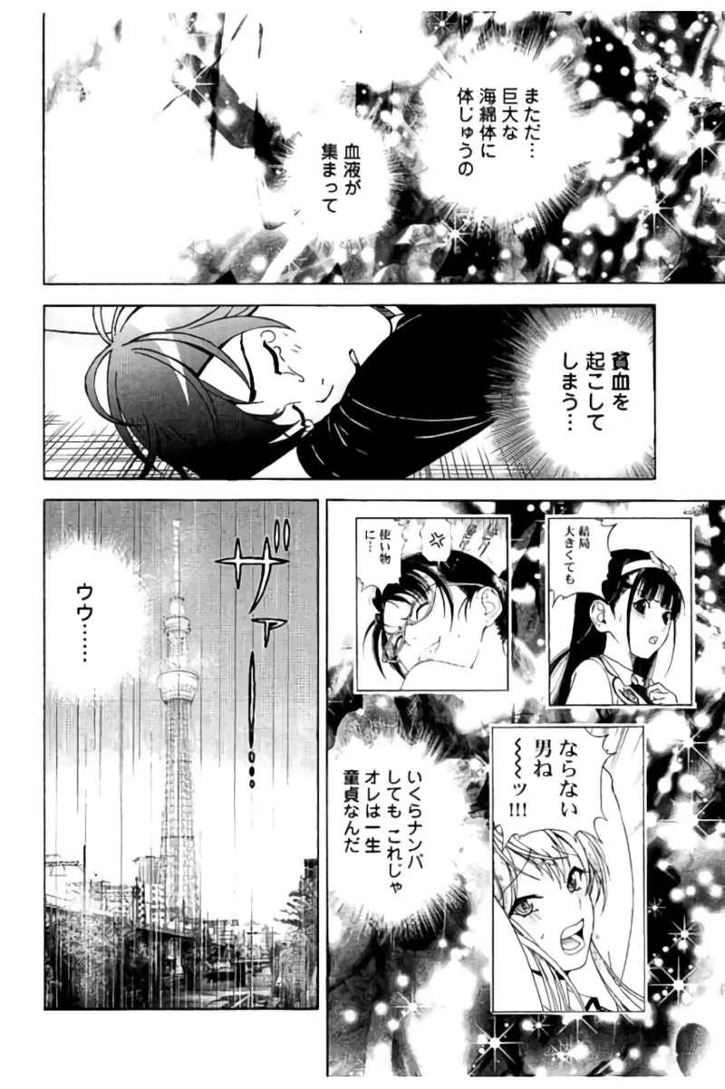 Shin Konai Shasei vol.2 - Page 171