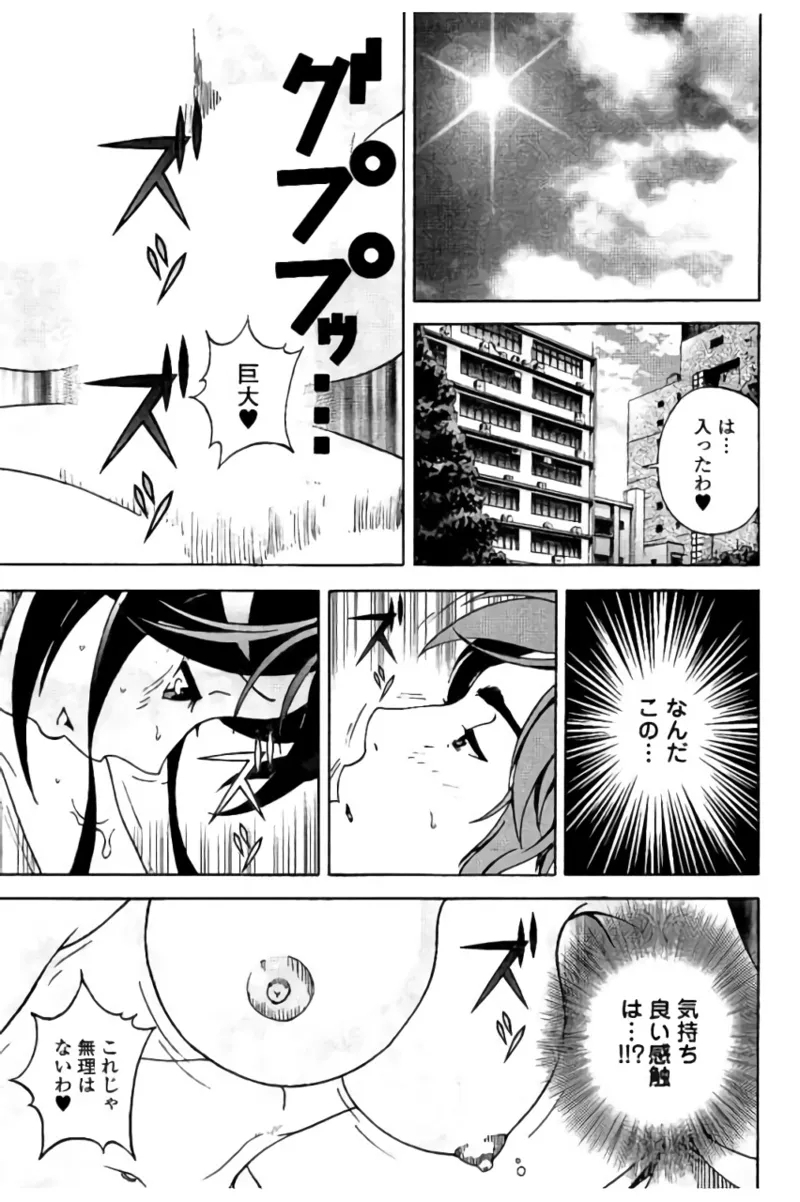 Shin Konai Shasei vol.2 - Page 172