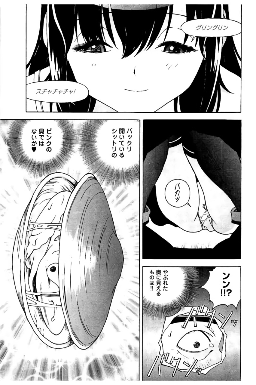 Shin Konai Shasei vol.2 - Page 18