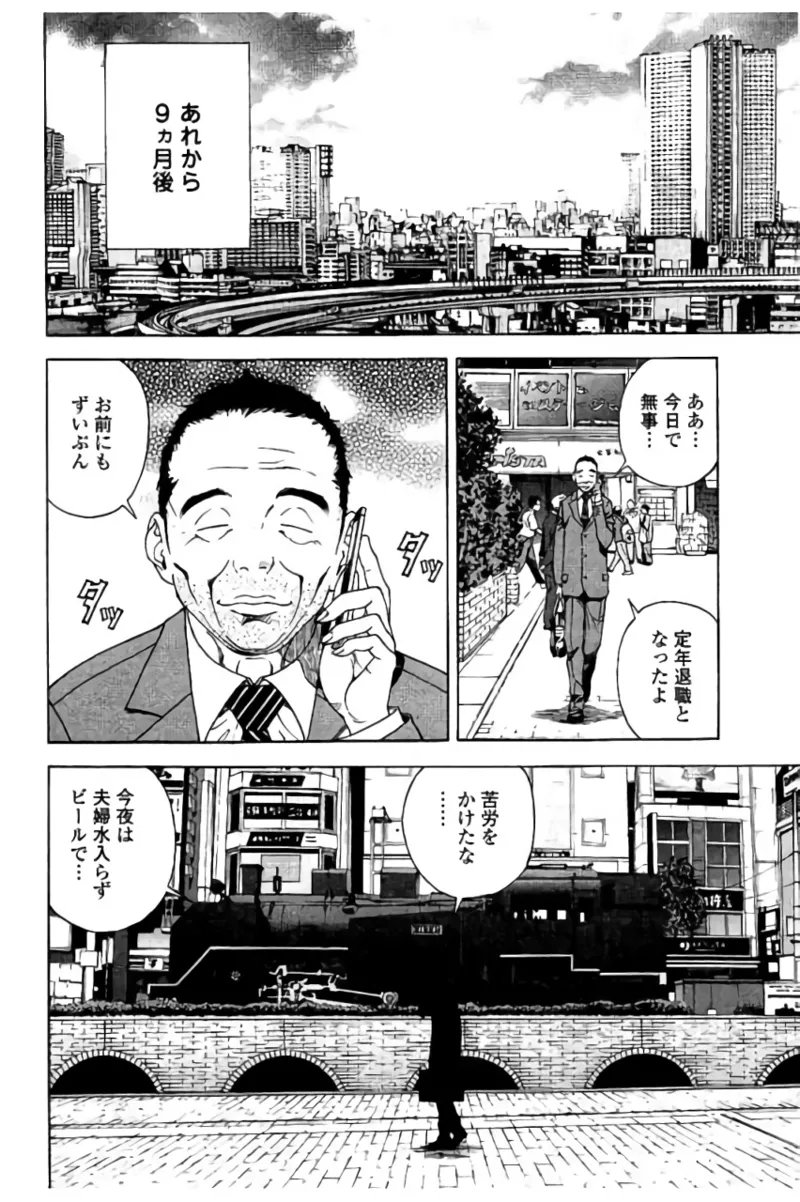Shin Konai Shasei vol.2 - Page 21