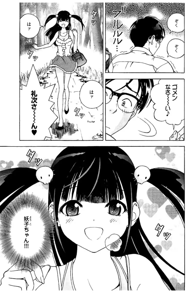 Shin Konai Shasei vol.2 - Page 26