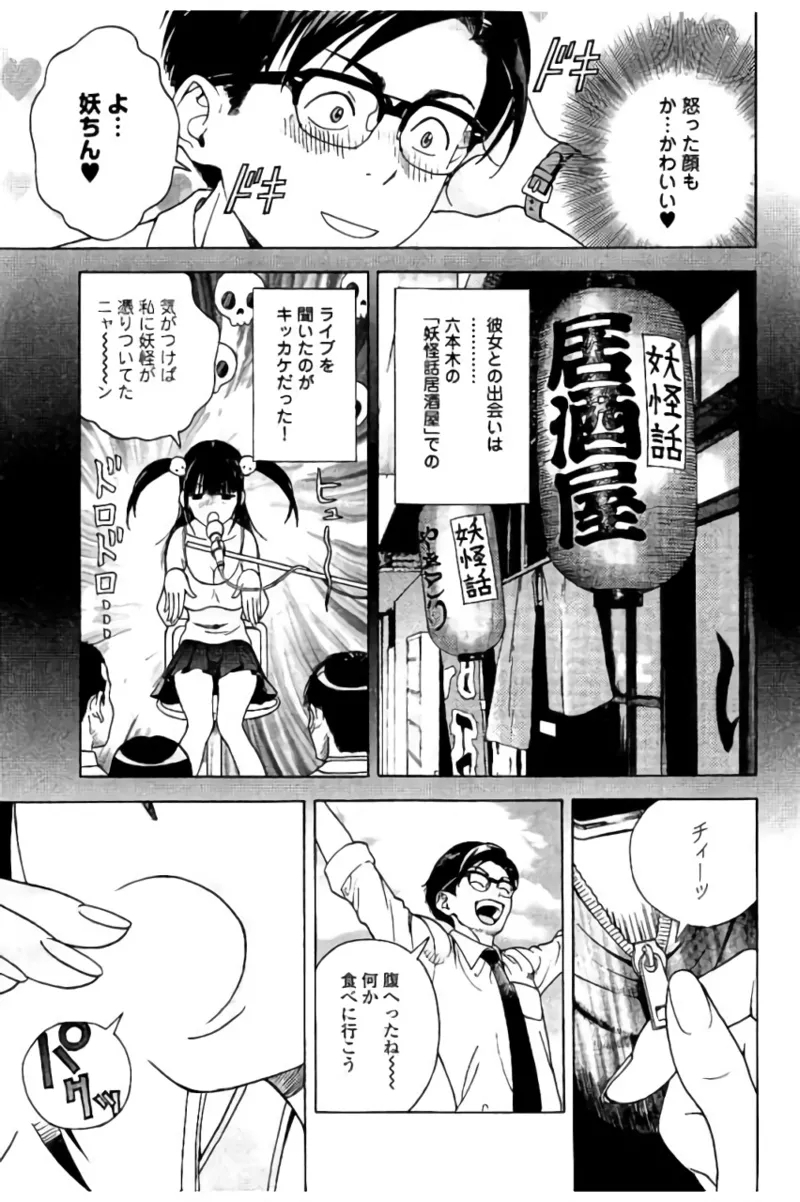 Shin Konai Shasei vol.2 - Page 28