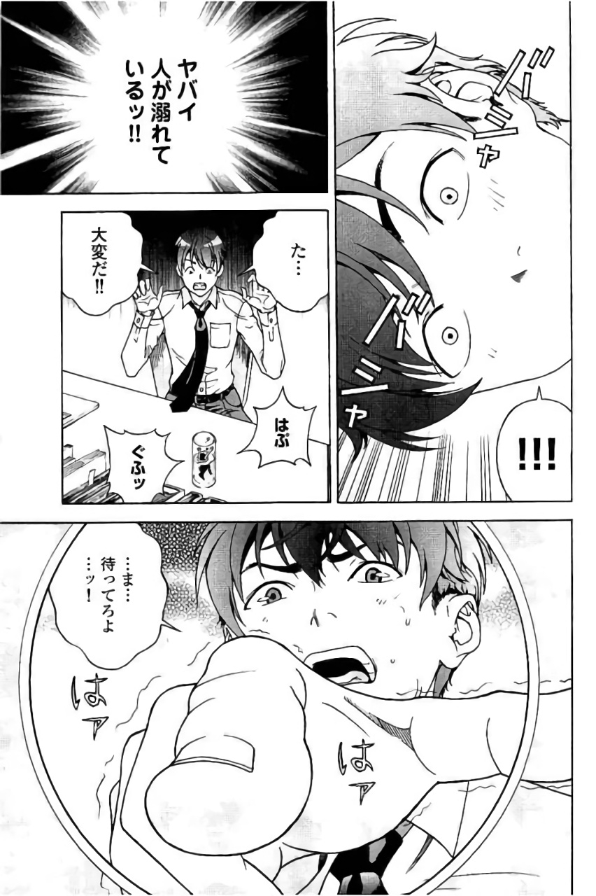 Shin Konai Shasei vol. 3 - Page 10