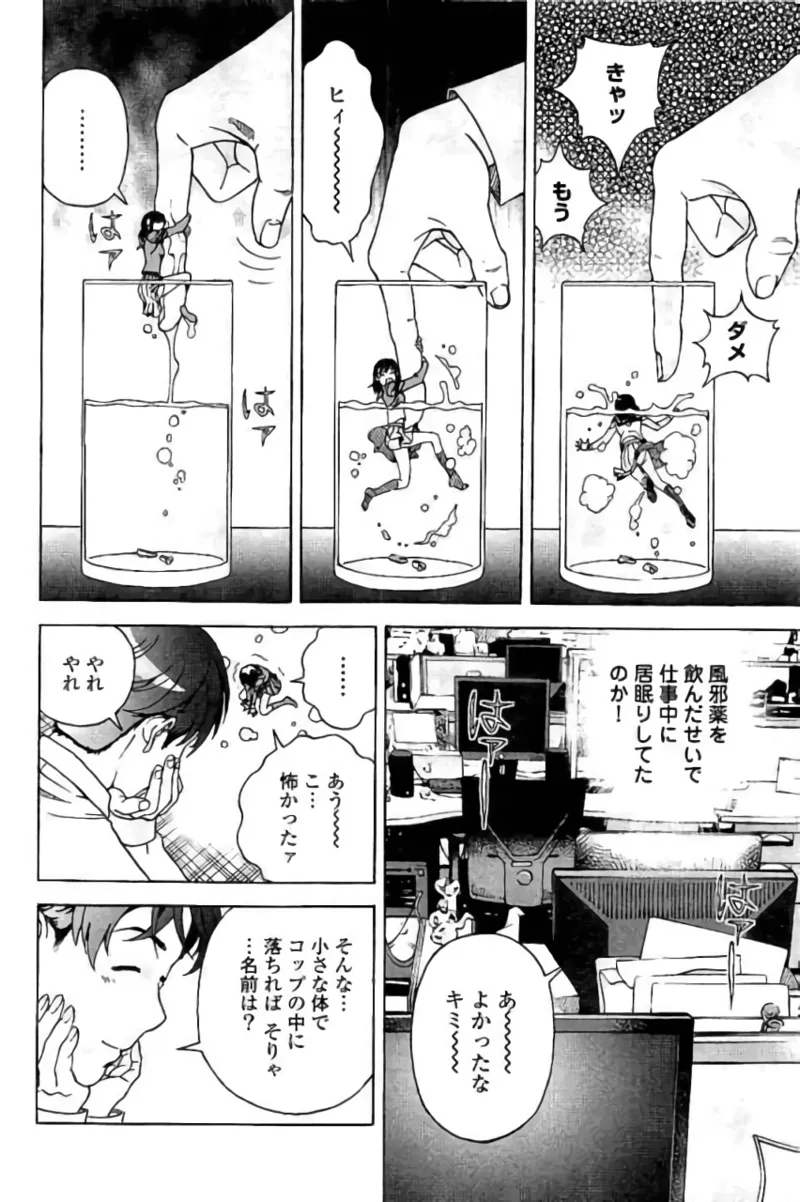 Shin Konai Shasei vol. 3 - Page 11