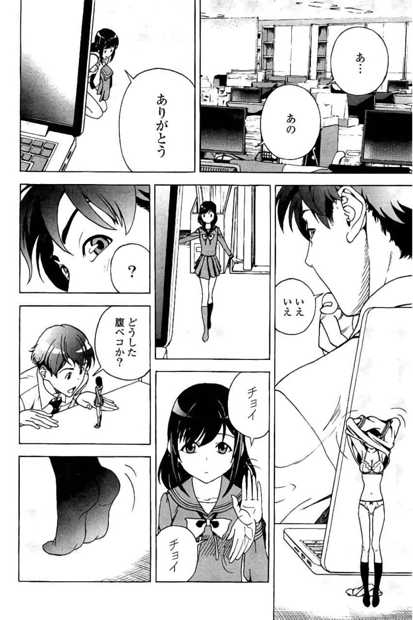 Shin Konai Shasei vol. 3 - Page 15